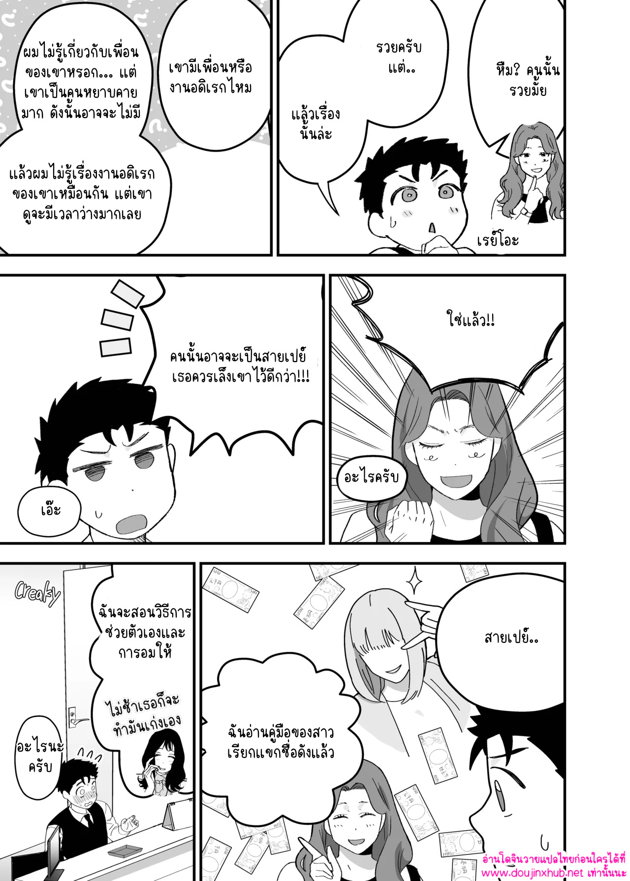 รับของฉันเข้าไปเถอะ 2.1-7